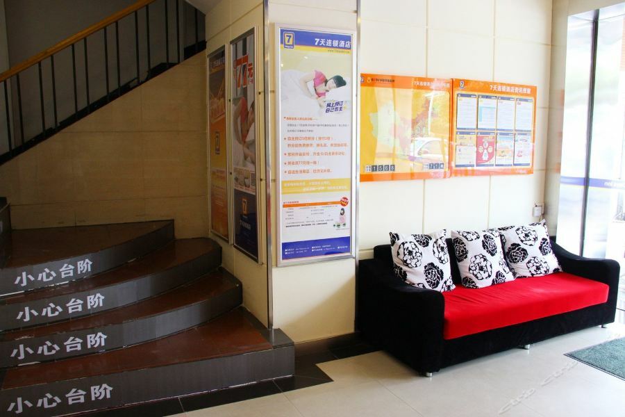 7Days Inn Wuhan Jiefang Park Branch Zewnętrze zdjęcie